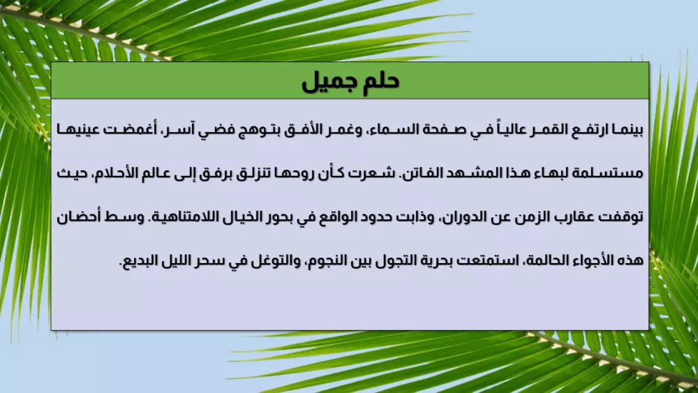 تأليف تغريدات أدبية تأسر قراءك بأناقة التعبير