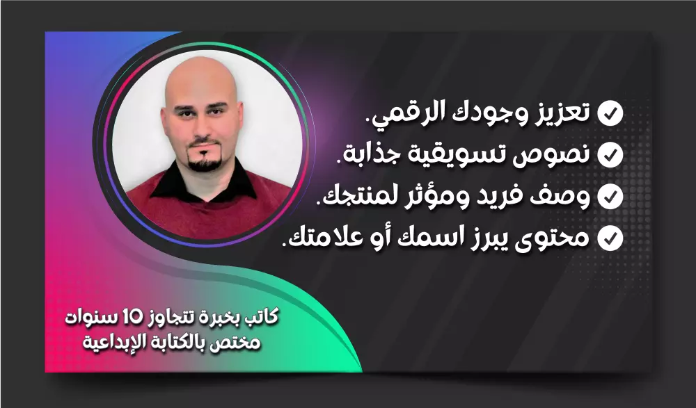 كتابة محتوى تسويقي يمنح صوتك صدى لا يخفت