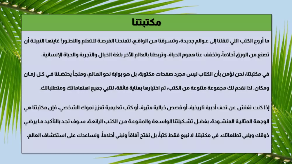 كتابة محتوى تسويقي يمنح صوتك صدى لا يخفت