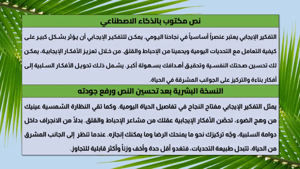أدقق نصك وأطور صياغته ليضمن تميزك