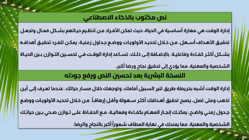 أدقق نصك وأطور صياغته ليضمن تميزك
