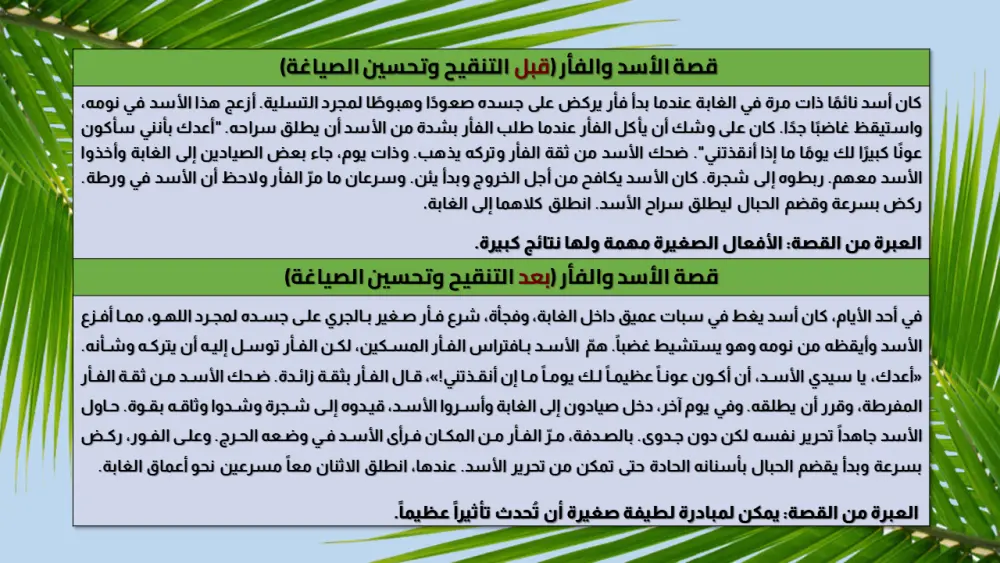 أدقق نصك وأطور صياغته ليضمن تميزك