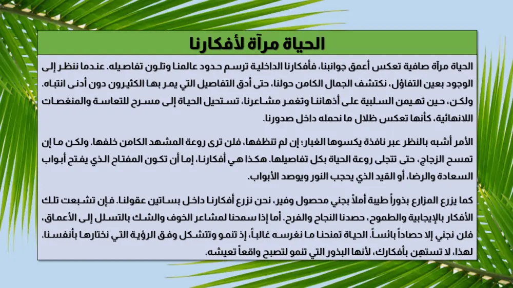 أكتب مقالات تلهم قراءك وتضاعف تأثيرك