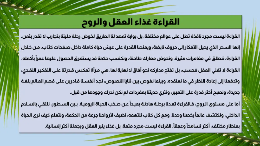 أكتب مقالات تلهم قراءك وتضاعف تأثيرك