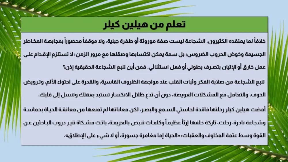أكتب مقالات تلهم قراءك وتضاعف تأثيرك