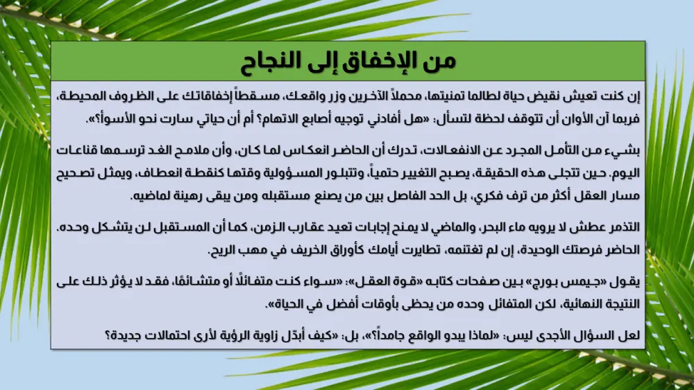 أكتب مقالات تلهم قراءك وتضاعف تأثيرك