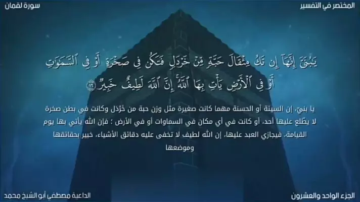 تصميم فيديوهات لتلاوه القرآن الكريم