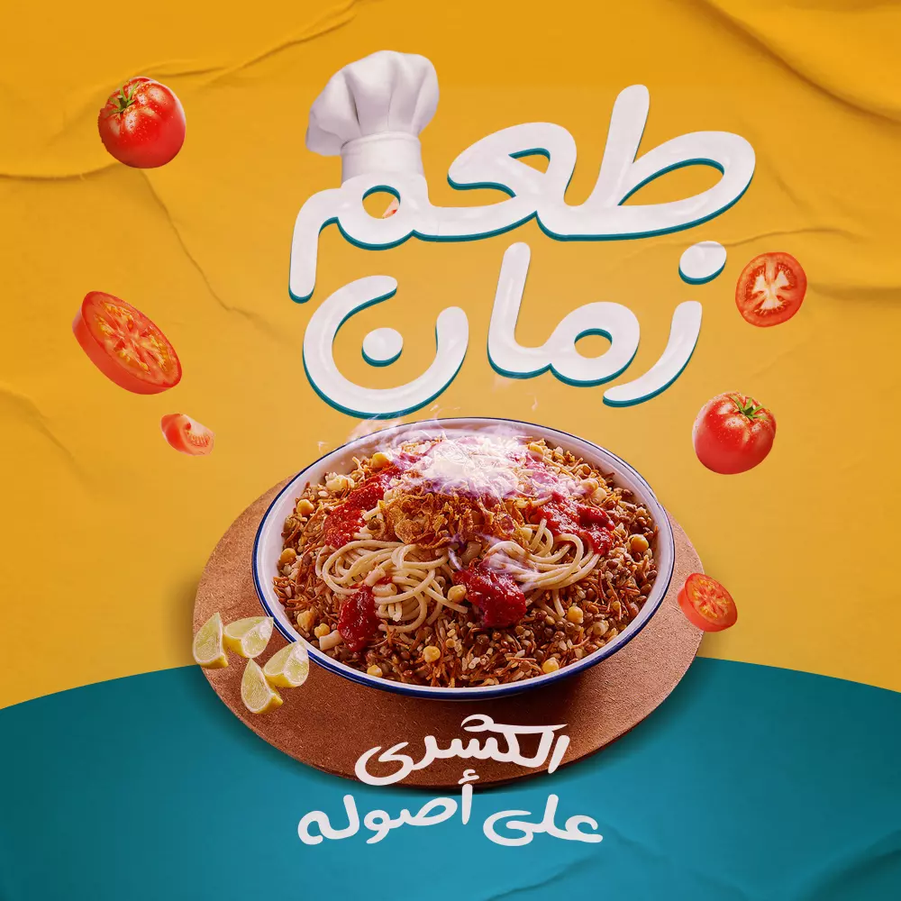 تصميم بوست سوشيال ميديا احترافي ومميز