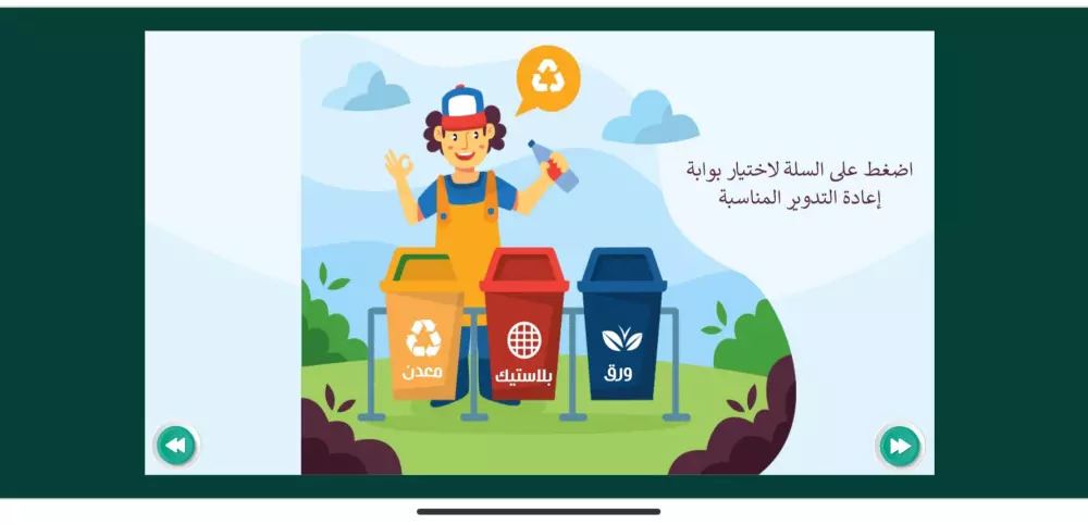 تصميم محتوى تعليمى تفاعلى