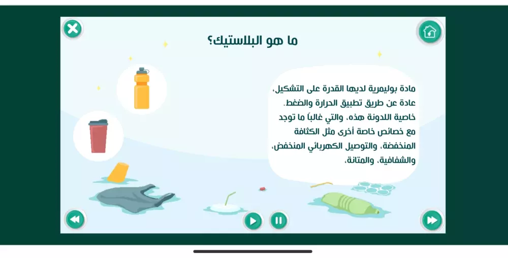 تصميم محتوى تعليمى تفاعلى