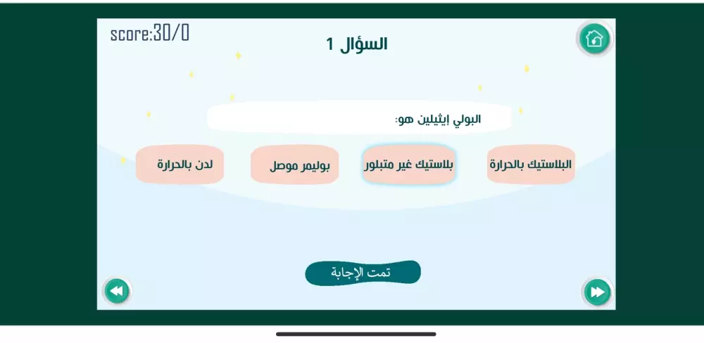 تصميم محتوى تعليمى تفاعلى