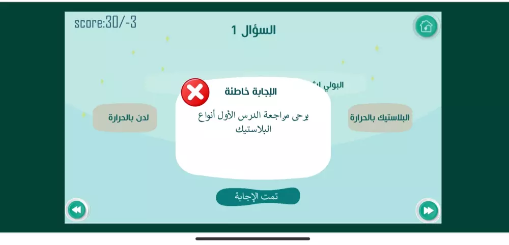 تصميم محتوى تعليمى تفاعلى