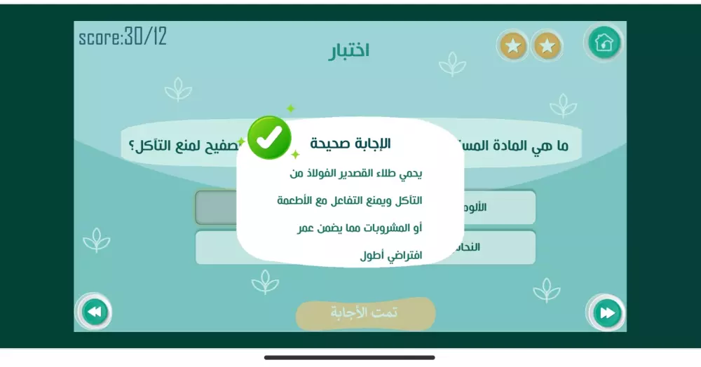 تصميم محتوى تعليمى تفاعلى