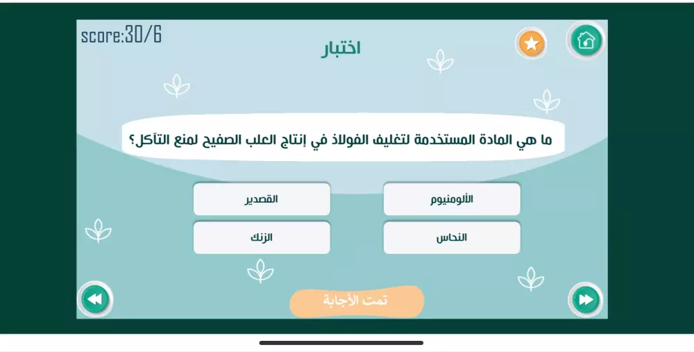 تصميم محتوى تعليمى تفاعلى