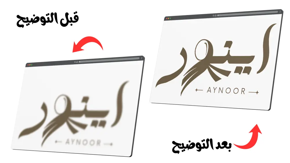 توضيح ورفع جودة شعارك القديم باحترافية