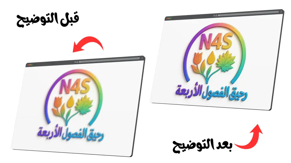 توضيح ورفع جودة شعارك القديم باحترافية