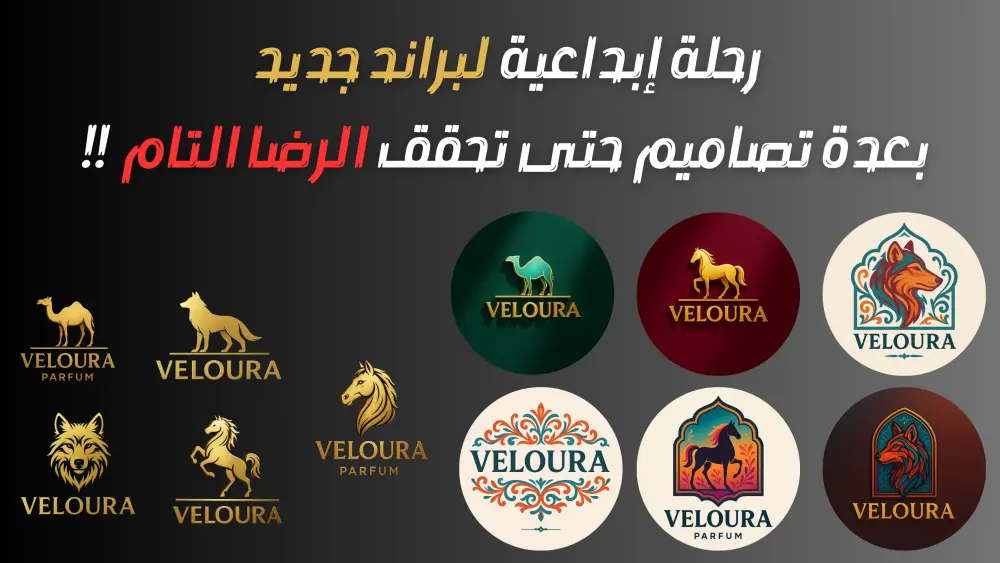 تصميم شعار احترافي مبتكر ومناسب لهوية مشروعك