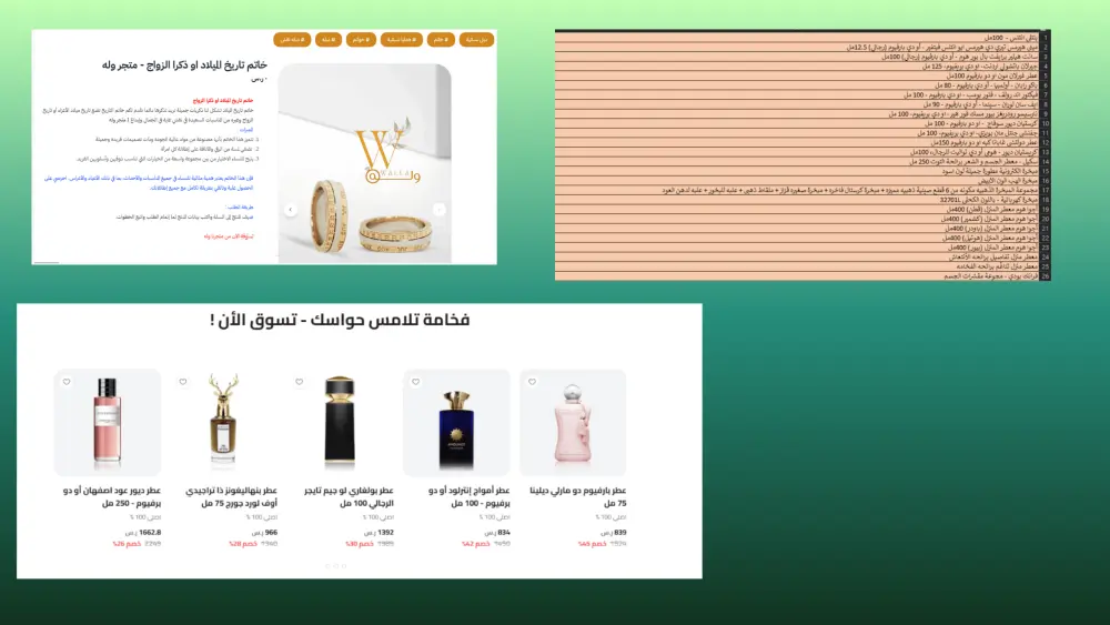 اضافة المنتجات لمتجر سلة مع وصف تسويقي متوافق مع محركات البحث SEO