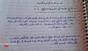 الكتابة  باللغة  العربية  والإنجليزية  بخط اليد