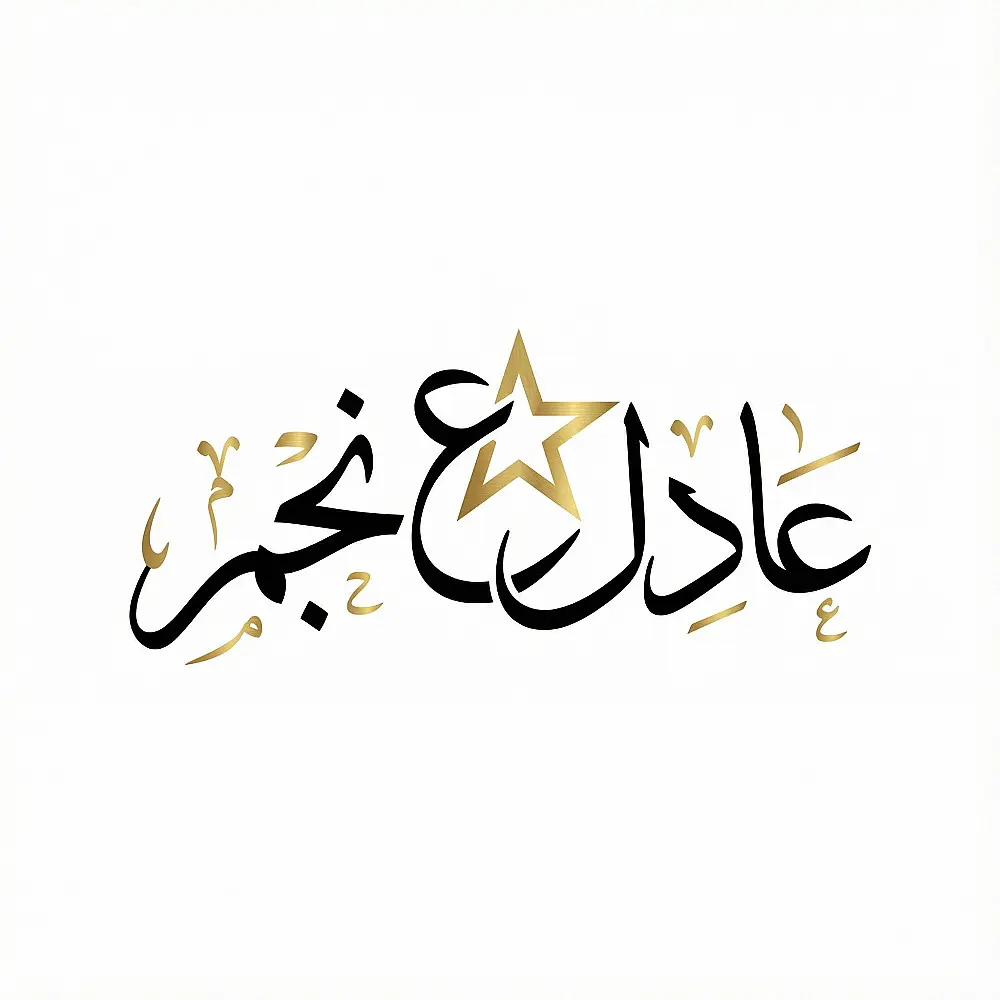 تصميم 5 شعارات (لوجوهات) إحترافية ب 5$ فقط.