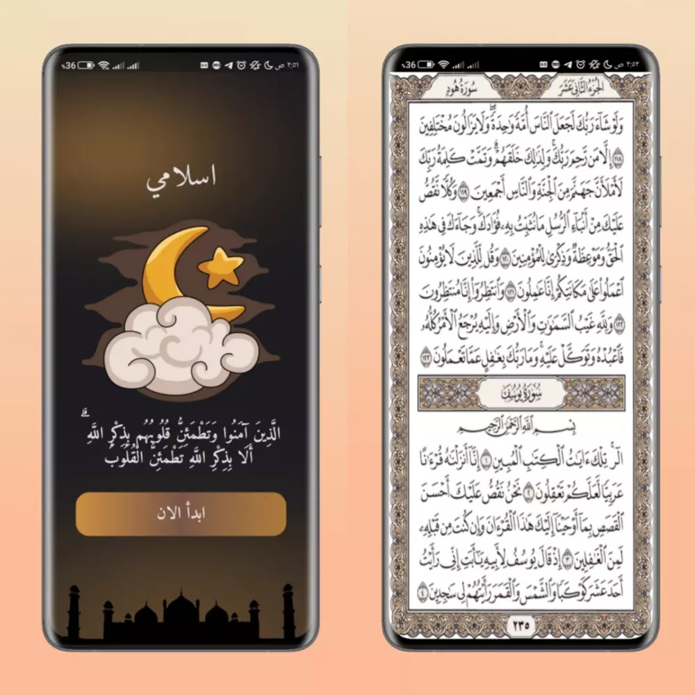 برمجة وتطوير تطبيق اسلامي باستخدام Flutter