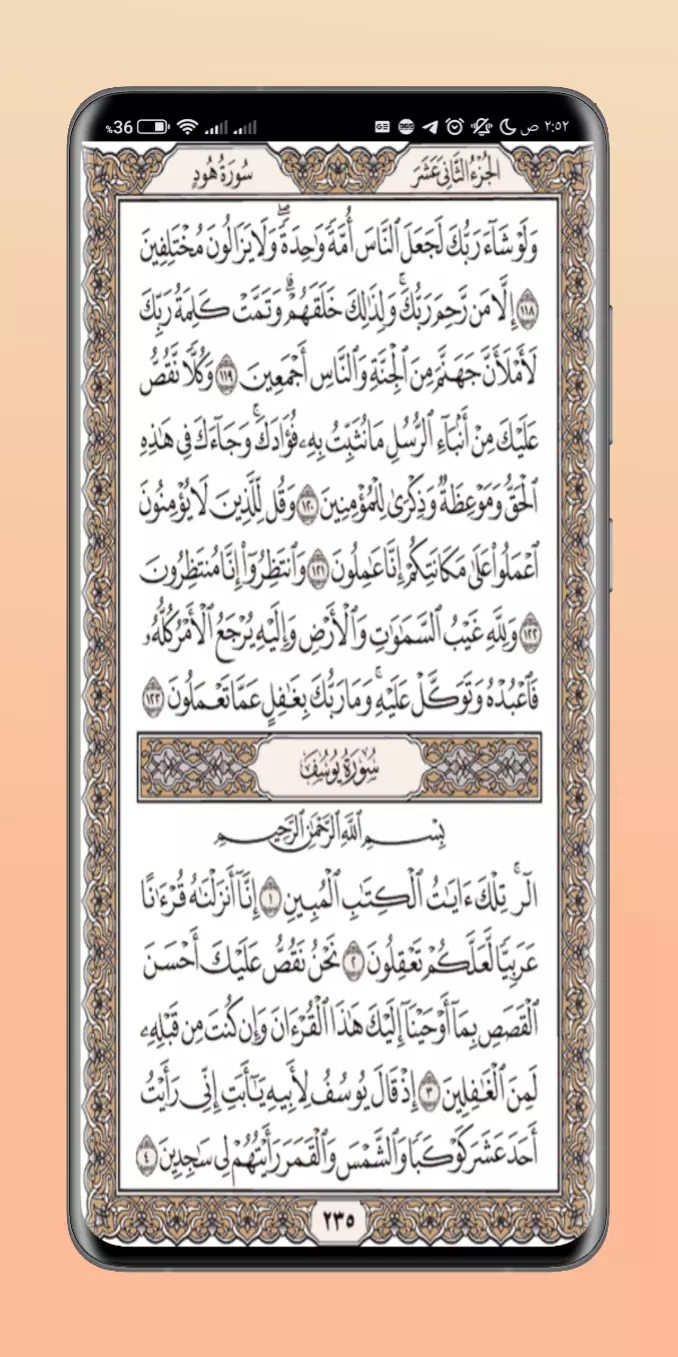 برمجة وتطوير تطبيق اسلامي باستخدام Flutter