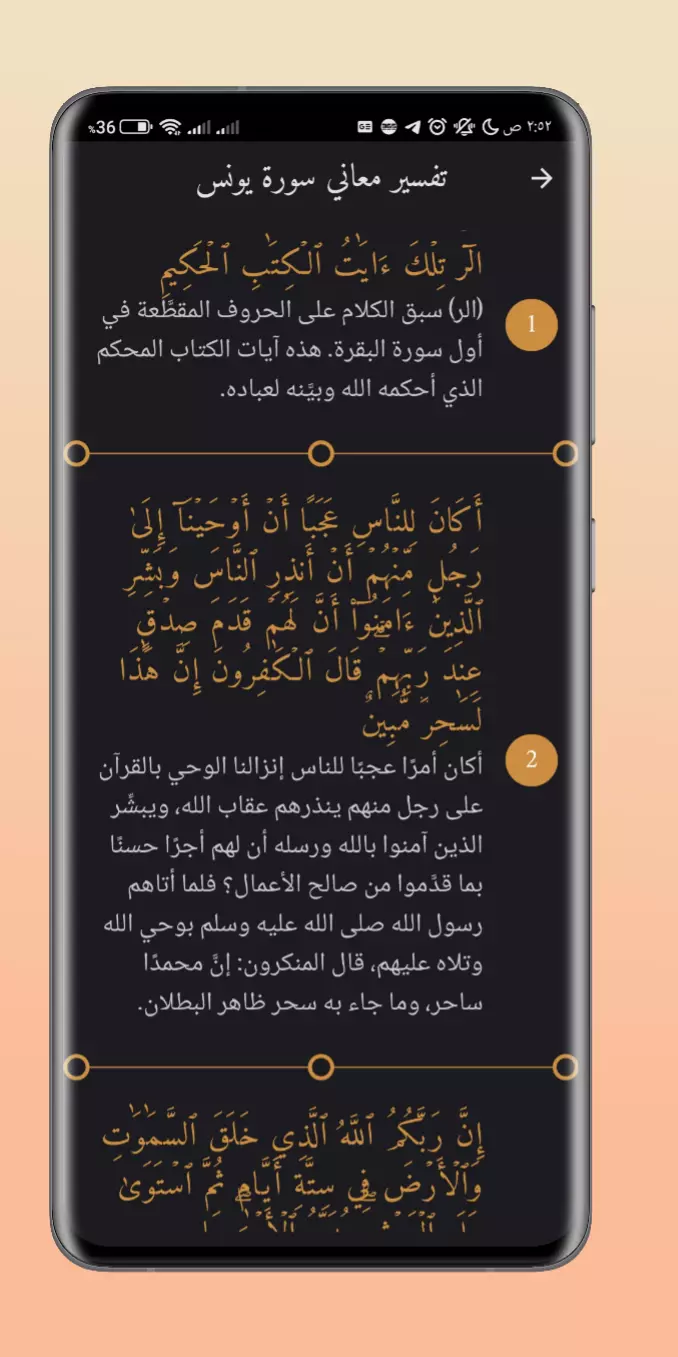 برمجة وتطوير تطبيق اسلامي باستخدام Flutter