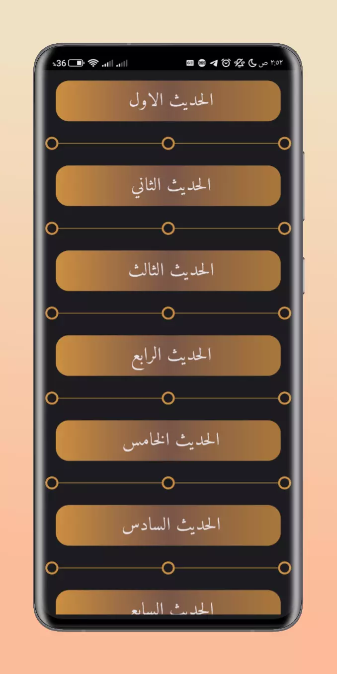 برمجة وتطوير تطبيق اسلامي باستخدام Flutter