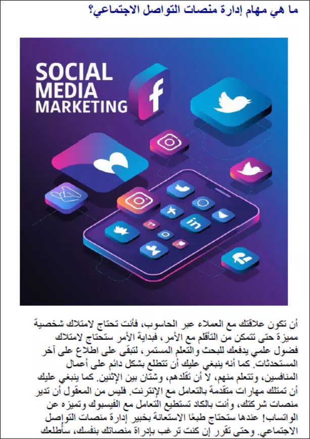 كتابة مقالة