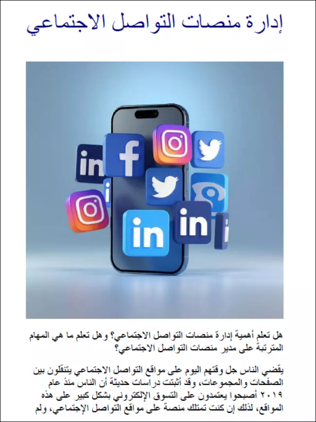 كتابة مقالة