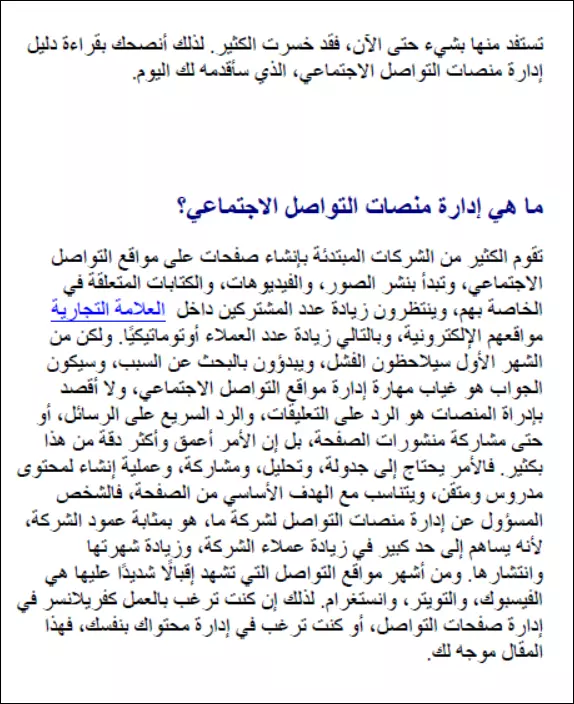 كتابة مقالة