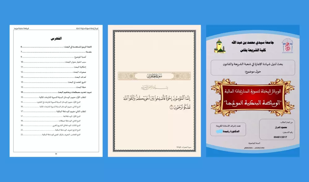 تفريغ و تنسيق و تحويل الملفات من صيغة إلى أخرى