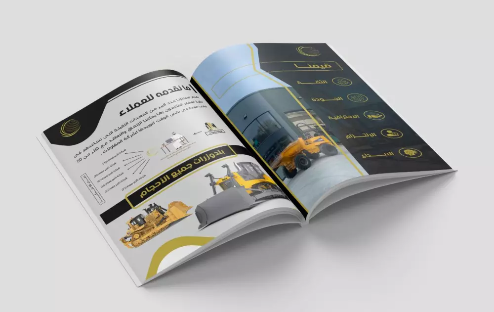 إنشاء بروفايل profile لشركة أو منشأة تجارية او صناعية