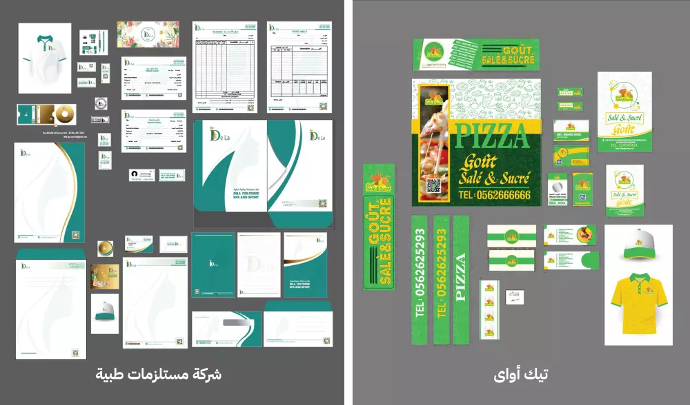 تصميم هوية بصرية للشركات والمؤسسات بدقة واحترافية عالية