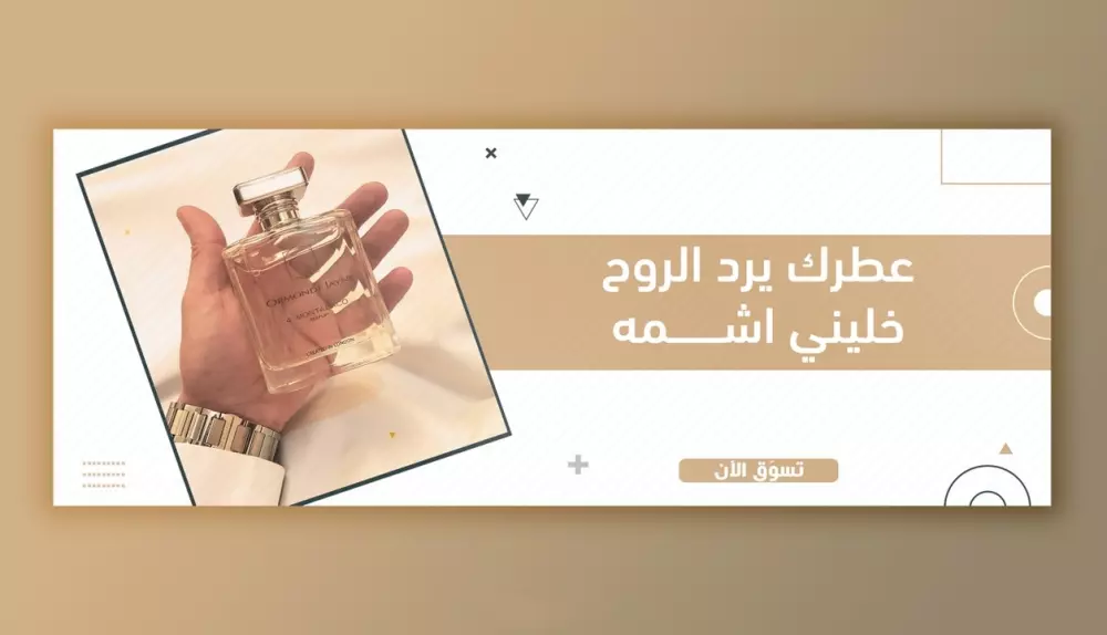 تصميم بنر إحترافي و مميز و جذاب لمتجرك