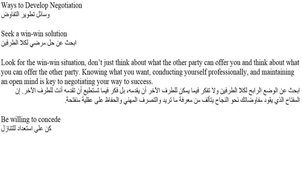 ترجمة احترافية من الانجليزية للعربية