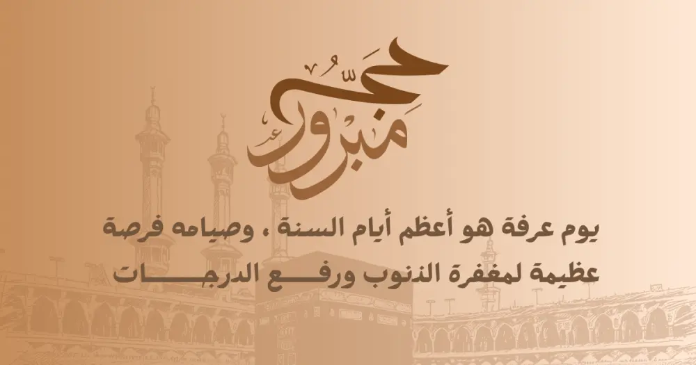 أصمم بوستر تهنئة احترافي للأعياد والمناسبات وتصميم الشعارات