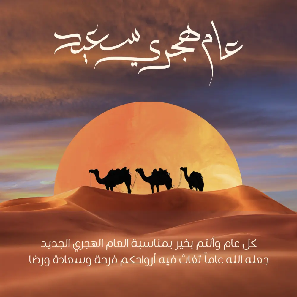 أصمم بوستر تهنئة احترافي للأعياد والمناسبات وتصميم الشعارات