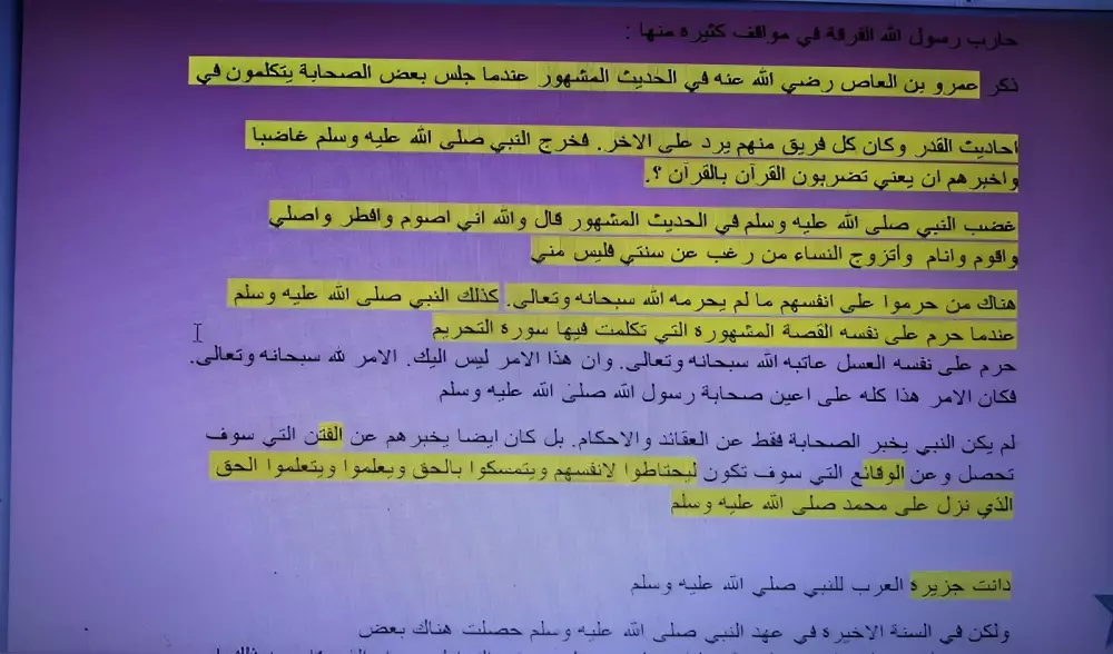 تلخيص كتاب شرعي أو عربي واستخراج الفوائد منه