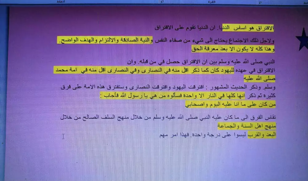 تلخيص كتاب شرعي أو عربي واستخراج الفوائد منه