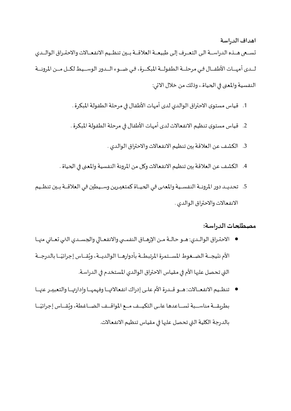 اكتب لك بحث علمي اكاديمي اياً كان تخصصك