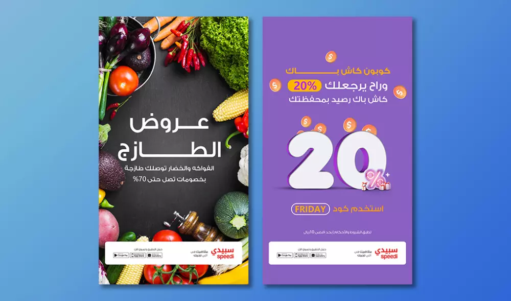 تصميم استوري احترافية للسوشيال ميديا