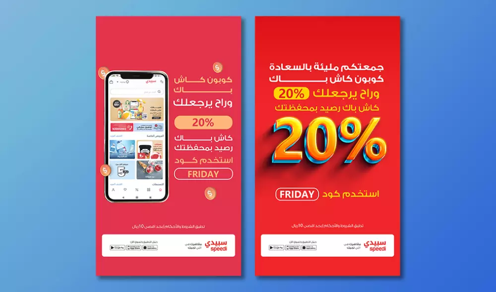 تصميم استوري احترافية للسوشيال ميديا