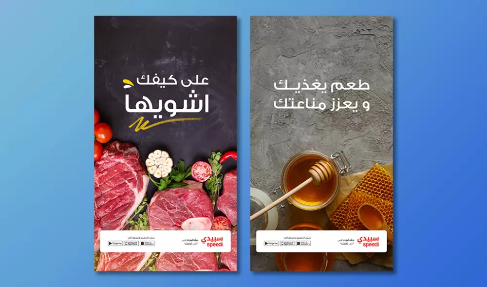 تصميم استوري احترافية للسوشيال ميديا