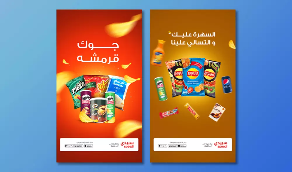 تصميم استوري احترافية للسوشيال ميديا