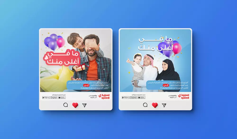 تصميم اعلانات سوشيال ميديا احترافية