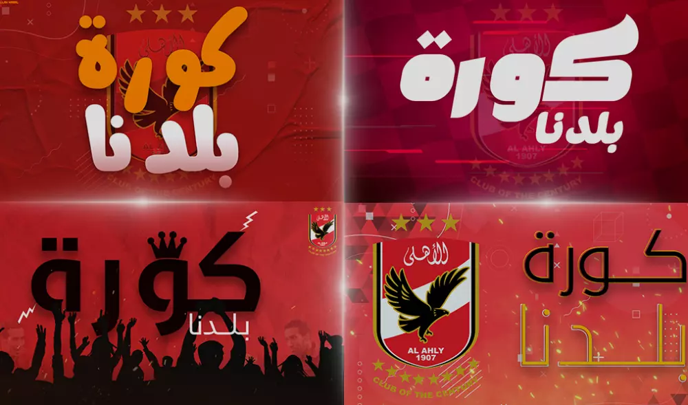 تصميم غلاف فيس بوك احترافي