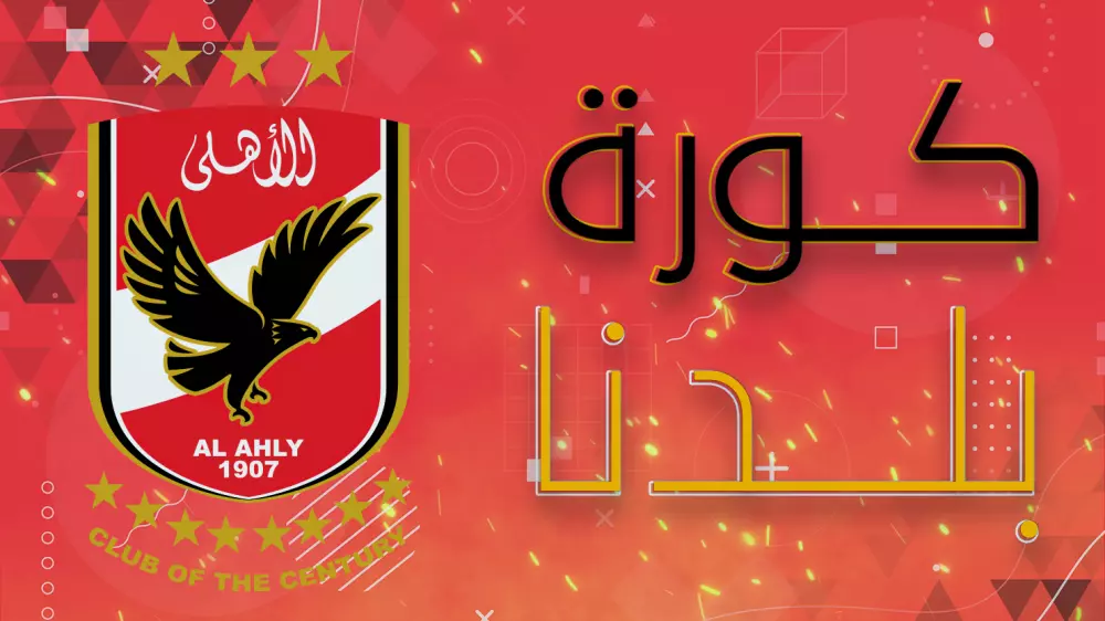 تصميم غلاف فيس بوك احترافي