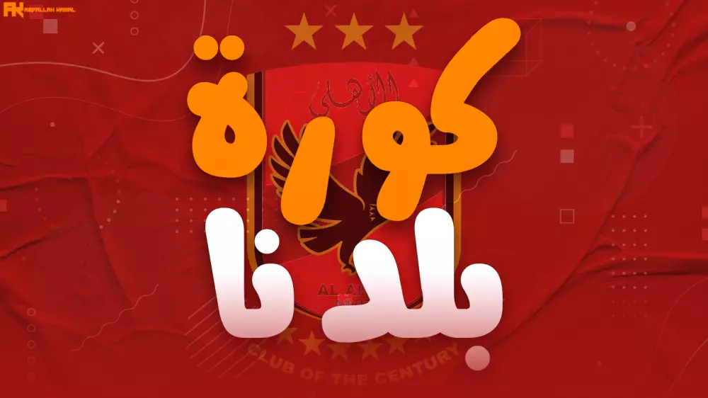 تصميم غلاف فيس بوك احترافي