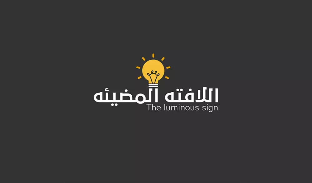 تصميم لوجو احترافي وبدقة عالية